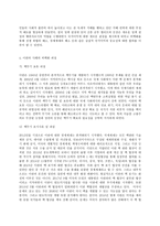 세상읽기와논술 1)한반도 비핵화와 남북관계에 대하여-7