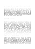 세상읽기와논술 1)한반도 비핵화와 남북관계에 대하여-8