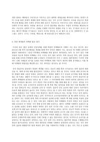 세상읽기와논술 1)한반도 비핵화와 남북관계에 대하여-10