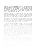 세상읽기와논술 1)한반도 비핵화와 남북관계에 대하여-11