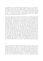 세상읽기와논술 1)한반도 비핵화와 남북관계에 대하여-13