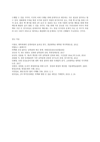 세상읽기와논술 1)한반도 비핵화와 남북관계에 대하여-14