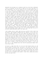 세상읽기와논술 2)#MeToo 운동의 의의에 대하여-2