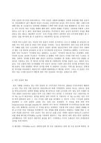 세상읽기와논술 2)#MeToo 운동의 의의에 대하여-3