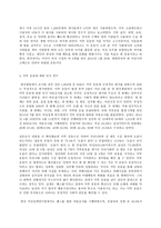 세상읽기와논술 2)#MeToo 운동의 의의에 대하여-4