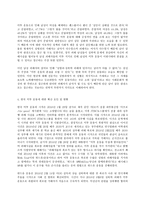 세상읽기와논술 2)#MeToo 운동의 의의에 대하여-5