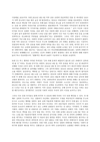 세상읽기와논술 2)#MeToo 운동의 의의에 대하여-6