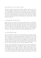 세상읽기와논술 2)#MeToo 운동의 의의에 대하여-7