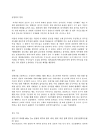 세상읽기와논술 2)#MeToo 운동의 의의에 대하여-10