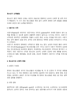 [청소년기 신체발달] 청소년기의 신체적 변화(사춘기, 성장급등, 개인차)-2