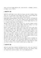 [행동장애의 원인] 행동장애의 모델(행동장애의 통계학적 모델, 생리학적 모델, 정신분석학적 모델, 행동주의적 모델, 인본주의적 모델)-4