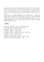 [행동장애의 원인] 행동장애의 모델(행동장애의 통계학적 모델, 생리학적 모델, 정신분석학적 모델, 행동주의적 모델, 인본주의적 모델)-5