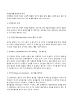 [동물행동학적 이론] 로렌츠의 각인이론과 보울비의 애착이론-4