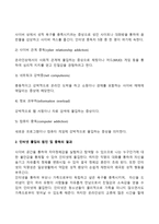 대중매체가 청소년발달에 미치는 부정적 영향-4