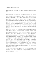 펩시 PEPSI 마케팅사례-3