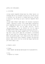 펩시 PEPSI 마케팅사례-6