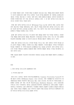 숲과 삶 A형, 영국의 내셔널트러스트 운동의 배경과 의의에 대해 설명하고, 우리나라의 자연유산 보전(호)을 위한 트러스트 운동의 배경과 내용, 자연유산 보전(호)을 위한 트러스트 운동이 우리 사회에 어떤 의미를 갖는지 개인의 의견을 제시하시오.-2