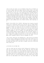 숲과 삶 A형, 영국의 내셔널트러스트 운동의 배경과 의의에 대해 설명하고, 우리나라의 자연유산 보전(호)을 위한 트러스트 운동의 배경과 내용, 자연유산 보전(호)을 위한 트러스트 운동이 우리 사회에 어떤 의미를 갖는지 개인의 의견을 제시하시오.-4