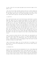 숲과 삶 A형, 영국의 내셔널트러스트 운동의 배경과 의의에 대해 설명하고, 우리나라의 자연유산 보전(호)을 위한 트러스트 운동의 배경과 내용, 자연유산 보전(호)을 위한 트러스트 운동이 우리 사회에 어떤 의미를 갖는지 개인의 의견을 제시하시오.-5