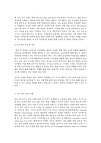 숲과 삶 A형, 영국의 내셔널트러스트 운동의 배경과 의의에 대해 설명하고, 우리나라의 자연유산 보전(호)을 위한 트러스트 운동의 배경과 내용, 자연유산 보전(호)을 위한 트러스트 운동이 우리 사회에 어떤 의미를 갖는지 개인의 의견을 제시하시오.-7