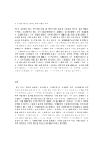숲과 삶 A형, 영국의 내셔널트러스트 운동의 배경과 의의에 대해 설명하고, 우리나라의 자연유산 보전(호)을 위한 트러스트 운동의 배경과 내용, 자연유산 보전(호)을 위한 트러스트 운동이 우리 사회에 어떤 의미를 갖는지 개인의 의견을 제시하시오.-10