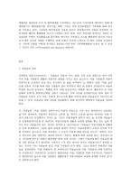 숲과삶 B형, 마을숲의 개념, 생태적 가치, 문화적 가치에 대하여 설명하고, 도시화가 진행되면서 우리나라 고유의 마을숲이 사라지거나 훼손되어 가고 있는데 현 시대에 마을숲 복원 필요성 여부에 대하여 개인의 의견을 제시하시오.-2