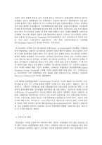 영어권국가의이해, Brexit의 배경, 현재 진행 상황 및 향후 전망-3