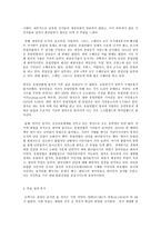 영어권국가의이해, Brexit의 배경, 현재 진행 상황 및 향후 전망-4