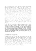 영어권국가의이해, Brexit의 배경, 현재 진행 상황 및 향후 전망-5