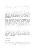 영어권국가의이해, Brexit의 배경, 현재 진행 상황 및 향후 전망-6