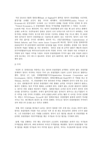 영어권국가의이해, Brexit의 배경, 현재 진행 상황 및 향후 전망-8