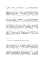 영어권국가의이해, Brexit의 배경, 현재 진행 상황 및 향후 전망-10