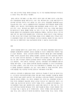영어권국가의이해, Brexit의 배경, 현재 진행 상황 및 향후 전망-11