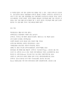 영어권국가의이해, Brexit의 배경, 현재 진행 상황 및 향후 전망-12