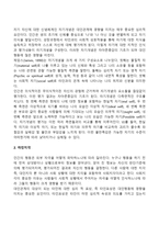 [대인동기 7가지에 대한 종류] 인간의 다양한 대인동기에 대해 서술하고, K Horney가 대인동기와 관련해서 구분한 인간관계의 3가지 경향성에 대해 설명하시오-4