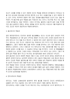 죽음에 대한 종교적 이해에 대해 기술하라(유교, 도교, 불교, 힌두교, 기독교, 이슬람교에서 죽음관)-3