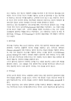 프로이드의 정신분석이론과 에릭슨의 심리사회적이론의 주요내용 및 차이점을 설명하고, 인간발달과 관련하여 두 이론이 주는 시사점을 서술하시오-4