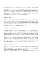 프로이드의 정신분석이론과 에릭슨의 심리사회적이론의 주요내용 및 차이점을 설명하고, 인간발달과 관련하여 두 이론이 주는 시사점을 서술하시오-6