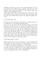 프로이드의 정신분석이론과 에릭슨의 심리사회적이론의 주요내용 및 차이점을 설명하고, 인간발달과 관련하여 두 이론이 주는 시사점을 서술하시오-7