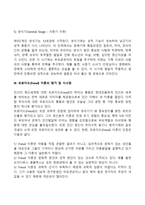 프로이드의 정신분석이론과 에릭슨의 심리사회적이론의 주요내용 및 차이점을 설명하고, 인간발달과 관련하여 두 이론이 주는 시사점을 서술하시오-8