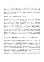 프로이드의 정신분석이론과 에릭슨의 심리사회적이론의 주요내용 및 차이점을 설명하고, 인간발달과 관련하여 두 이론이 주는 시사점을 서술하시오-13