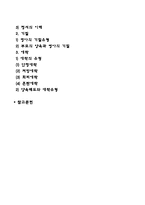 영아기 발달단계와 특징에 대해 논하시오-2