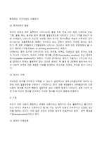 영아기 발달단계와 특징에 대해 논하시오-6