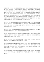 영아기 발달단계와 특징에 대해 논하시오-7