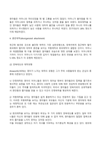 영아기 발달단계와 특징에 대해 논하시오-10