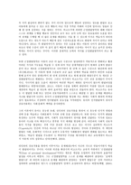 유아발달 A형, 정신분석이론과 인지발달이론에 대해 각각 설명하고,  정신분석이론과 인지발달이론 비교와 두 이론의 평가를 논하시오-5