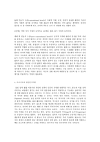 유아발달 A형, 정신분석이론과 인지발달이론에 대해 각각 설명하고,  정신분석이론과 인지발달이론 비교와 두 이론의 평가를 논하시오-7
