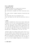 지역사회복지와 관련된 주요 이론에는 어떤 것이 있는지 설명하고 자신은 어떠한 이론이 지역사회복지이론을 가장 잘 설명하고 있다-3