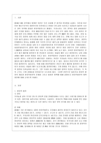 [방통대 공통학과 2학년 세상읽기와 논술 공통] 탈원전 정책에 대하여 -2