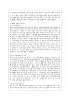 [방통대 공통학과 2학년 세상읽기와 논술 공통] 탈원전 정책에 대하여 -5